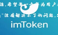 华为手机如何解决无法创建tpWallet的问题在现代数