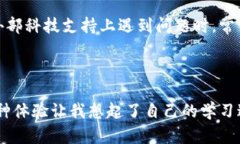 当下载tpWallet后，手机银行打不开时该怎么办？在