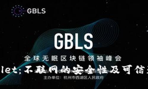 tpWallet:不联网的安全性及可信赖分析