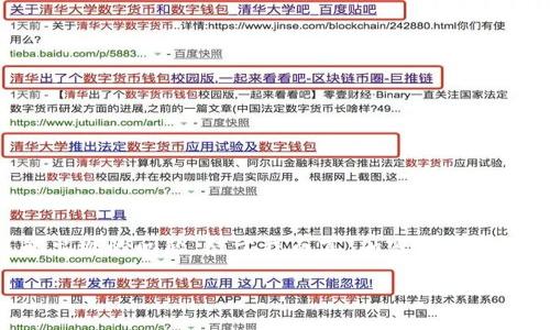 tpWallet的BNB转账限制解析

在数字货币时代，越来越多的人开始使用加密货币钱包进行交易和资产管理。其中，tpWallet因其用户友好的界面和安全性而备受欢迎。而在使用tpWallet进行BNB（币安币）的转账时，很多用户会关心是否存在转账限制，以及这些限制到底是什么。让我们一起深入了解一下这个问题。

BNB转账的基本概念

首先，我们要了解BNB是什么。BNB是币安交易所发行的代币，作为一种有用的工具，不仅可以在币安平台上用于交易费折扣，还可以用于支付一些特定服务和应用。因此，许多人希望能够在不同的钱包之间自由转移BNB，以确保他们的资产能够随时流动。

tpWallet的操作流程

在tpWallet中转账BNB的流程相对简单。用户需要首先确保钱包中有足够的BNB余额，然后按照以下步骤进行转账：
ol
    li打开tpWallet应用，并进入钱包界面。/li
    li选择BNB作为转账币种。/li
    li输入接收方的钱包地址和转账金额。/li
    li确认转账信息，输入密码或使用其他验证方式进行确认。/li
    li等待系统处理转账请求。/li
/ol

转账的限制与注意事项

尽管转账过程相对简单，但用户在使用tpWallet转账BNB时确实会遇到一些限制。例如：
ul
    listrong最低转账金额：/strong大多数数字钱包都会设定最低转账金额，以确保交易的有效性。对于BNB来说，通常这意味着用户需要转账至少一定数量的BNB，才会被允许完成交易。/li
    listrong网络费用：/strong每次转账都会产生网络交易费用，这在转账时是必须考虑的因素。此外，在转账高峰期，费用可能会有所增加，用户需要提前了解。/li
    listrong转账频率限制：/strong某些平台可能会限制用户在特定时间段内的转账次数。这是为了防范欺诈行为和保护用户资产安全。/li
/ul

我的个人经历

说到加密货币的转账限制，我想起我第一次使用数字钱包的经历。那时候，我对这个新兴的领域充满好奇，但同样也感到害怕。因为我听说过很多关于加密资产丢失和交易失败的故事。我还记得第一次尝试转账BNB时，心中忐忑不安，生怕操作失误导致无法找回我的资产。通过了解相关的知识和逐步实践，我慢慢掌握了操作技巧。

如何避免转账问题

为了更顺利地进行BNB转账，用户可以采取一些措施来避免潜在的问题：
ul
    listrong仔细核对收款地址：/strong确保输入的地址是正确的，因为一旦转账完成就无法撤回。/li
    listrong了解转账手续费：/strong在转账前，最好先了解当前网络的交易费用，以避免因费用过高而导致的转账失败。/li
    listrong选择合适的时间：/strong在网络高峰期时，转账可能会受到延迟，因此选择合适的时间进行转账能提高成功率。/li
/ul

总结

总的来说，tpWallet在转账BNB时确实存在一些限制，但只要用户对相关规则有清晰的理解，并采取相应的预防措施，就可以大大减少转账中可能出现的问题。对于我而言，加密货币的旅程是充满挑战与收获的。希望每位用户都能在这一领域找到属于自己的乐趣与收益。

tpWallet能否转账BNB及其限制分析