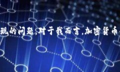 tpWallet的BNB转账限制解析在数字货币时代，越来越