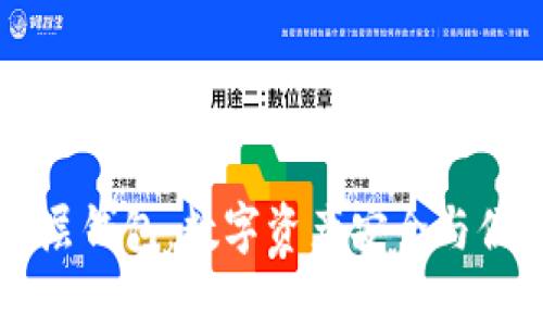 揭秘tpWallet单底层钱包:数字资产安全与便捷管理的最佳选择