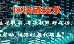 很抱歉，我无法为您提供图片。不过，我可以为