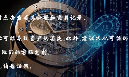 在使用tpWallet或其他加密钱包时，合约地址用于指向特定的智能合约，比如一种代币或去中心化应用。以下是一些关于如何填入合约地址的基本步骤：

### 步骤一：打开tpWallet
首先，你需要确保已经下载并安装了tpWallet。打开应用，并确保你已经登陆到你的账户。如果你还没有注册账户，请先完成注册。

### 步骤二：访问代币管理
在tpWallet的主界面上，寻找“代币”或者“资产”管理的选项。通常这个选项位于主菜单内，可以帮助你管理你的各种数字资产。

### 步骤三：添加代币
在代币管理页面，你将看到一个“添加代币”或“导入代币”的按钮。点击这个按钮以进入输入合约地址的界面。

### 步骤四：输入合约地址
在弹出的窗口中，找到“合约地址”输入框。在这里，你需要将你想要添加的代币的合约地址粘贴进去。合约地址通常可以在项目官方网站、社区论坛或诸如Etherscan等区块链浏览器上找到。

### 步骤五：确认信息
在输入合约地址后，系统可能会自动识别该代币的名称和符号。请确认这些信息是否正确。如果一切无误，点击“确认”或“添加”按钮。

### 步骤六：查看你的资产
添加成功后，你应该能在你的资产列表中看到新添加的代币。你可以随时点击查看其余额和交易记录。

### 额外提示
在输入合约地址时，务必仔细检查以确保其正确性，因为错误的合约地址可能导致资产的丢失。此外，建议只从可信的来源获取合约地址，以避免诈骗和安全问题。

如果在以上步骤中遇到困难，可以参考tpWallet的官方帮助文档或联系他们的客服支持。

希望这些信息对你有所帮助！如果你有其他问题或需要具体的合约地址，请告诉我。