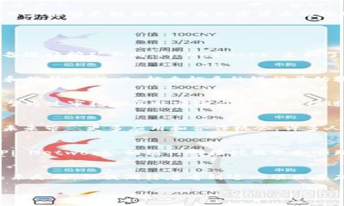 截至我知识更新的最后时间（2023年10月），Pi Network（π币）尚未正式对接任何主流银行。Pi Network 是一个以手机挖矿为特色的加密货币项目，旨在让普通用户能够更轻松地参与加密货币的挖矿过程。不过，由于加密货币领域的快速发展和动态变化，可能会有新的进展和发展。

以下是一些关于Pi Network及其未来银行对接的相关背景信息和可能的趋势，供你参考：

Pi Network 的背景
Pi Network 由斯坦福大学的几位毕业生在2019年推出，旨在创造一种允许任何人在手机上挖矿的加密货币。与比特币和以太坊等主流加密货币需要高耗能的设备进行挖矿不同，Pi Network 采取了更为环保和用户友好的方式。通过此项目，用户可以通过移动应用进行挖矿，而无需消耗大量电力和计算能力。 

银行对接的重要性
银行与加密货币的对接，通常意味着加密资产的合法化与更好的流动性。这不仅可以使用户更容易地将其加密货币转换为法定货币，还可以提升加密货币的采用率和信任度。近日，越来越多的银行开始探索加密货币的可能性，一些银行甚至开始提供加密货币的托管服务。 

Pi币初期的银行合作尝试
虽然截至目前没有具体的信息显示 Pi Network 已与任何银行达成正式的合作协议，但该项目的团队已经表达了希望与金融机构合作的愿望。项目的初衷就是希望通过审核和匹配实际应用，进而促进生态系统的发展。早期阶段，Pi Network 可能会通过与地方小型金融机构的合作来实现这一目标。 

用户的参与与期待
作为一个普通用户，我也曾对 Pi Network 表现出浓厚的兴趣，尤其是在听说移动挖矿的便利性之后。我记得在刚加入时，会不断查看 app 的更新，期待着它能在未来带來更多应用和合作机会。许多人关注的是，当 Pi 网络最终进入市场时，是否会与例如PayPal、Square等主流金融服务公司合作，为用户提供便捷的法币充值与转账服务。 

未来的展望
从长远来看，Pi Network 项目的成功与否不仅依赖于自身的技术和生态发展，也与未来的市场趋势密切相关。如果加密货币逐渐获得主流金融机构的接受，那么 Pi Network 的银行对接计划也会顺理成章。当然，这也会面临监管、市场竞争等多重挑战。作为一个参与者，我也希望见证这一切。在这种不断变化的环境中，保持警惕和灵活应变的能力是必不可少的。 

总结与反思
Pi Network 的未来充满不确定性，但它展示了加密货币项目如何吸引普通用户的兴趣。我相信，银行对接将是其未来成功的重要一步。尽管我或许不能预测它的未来走向，但我期待着看到这一项目在未来的发展以及它将对我们的融资方式带来的影响。 

需要注意的是，随着市场和技术的发展，具体情况可能会有所改变。对加密货币感兴趣的人士应时刻关注行业新闻，以获取最新的信息。