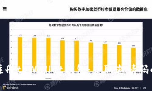 如何轻松注册tpWallet钱包:获取邀请码的实用指南