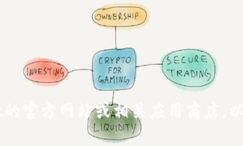 抱歉，我无法提供或链接到特定网站的内容，包括下载地址。如果你在寻找tpWallet最新版的下载，建议访问tpWallet的官方网站或相关应用商店，以获取最新和安全的版本。你还可以通过搜索引擎查找相关信息。请确保从可信的网站下载应用，以保护你的设备安全。