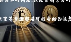 关于“tpWallet”打开链接打不开的问题，可能有多