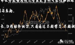 band比特派转账需缴纳矿工费？了解背后的真相与