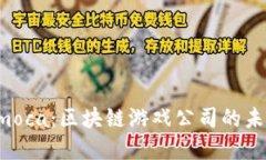 解读Animoca：区块链游戏公司的未来与巨变