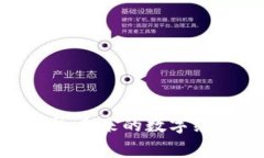 探索区块链3.0时代：未来的数字经济与智能合约