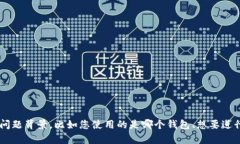 很抱歉，您提供的“im钱包地址无效”信息不够详