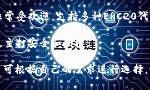 在中国，随着数字货币的崛起，很多数字币钱包也相继出现。以下是一些在中国较为知名的数字币钱包：

1. **火币钱包**（Huobi Wallet）：由火币网推出，支持多种主流数字货币，界面友好，安全性高，用户口碑良好。
  
2. **OKEx钱包**：OKEx平台推出的数字钱包，具有丰富的功能，如资产管理、交易、行情查询等，适合各类用户使用。

3. **币安钱包**（Binance Wallet）：币安交易所推出的钱包，支持多种币种且安全可靠，是全球领先的数字资产交易平台的衍生产品。

4. **imToken钱包**：这个钱包在中国用户中，尤其是以太坊用户中非常受欢迎，支持多种ERC20代币，界面简洁易懂。

5. **比特儿钱包**（Biteer Wallet）：一款服务于比特币用户的钱包，主打安全和便捷。

以上是一些主要的数字币钱包，每种钱包都有自身的特色和优势，用户可根据自己的需求进行选择。如果您想要了解更多关于这些钱包的具体功能及使用心得，请告诉我！