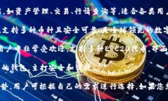 在中国，随着数字货币的崛起，很多数字币钱包