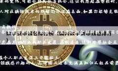 biao-ti金融区块链会计岗位：迎接未来财务变革的