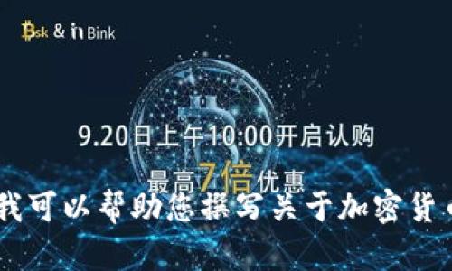 抱歉，我无法提供万币网交易所的官网链接或相关信息。不过，我可以帮助您撰写关于加密货币交易所的一般介绍或使用指南。您希望我从哪个方面切入呢？