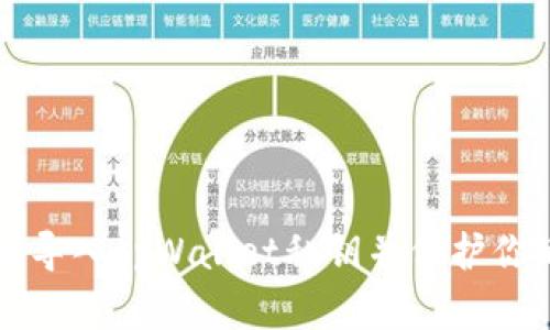如何安全地导入tpWallet私钥并保护你的数字资产