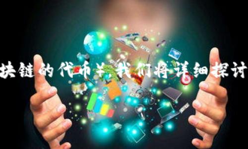 为了帮助你了解如何使用tpWallet购买HTMoon（一个基于区块链的代币），我们将详细探讨每个步骤，并提供一些相关的信息和建议。以下是本文的结构：

如何使用tpWallet快速购买HTMoon：一步一步的指南