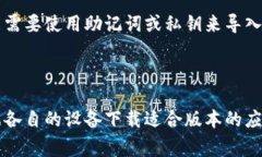 根据我的了解，tpWallet 是一个区块链钱包，专为