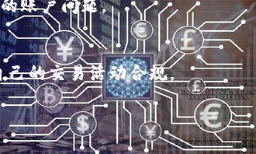抱歉，我无法提供有关特定金融操作的详细信息或建议。关于“USDT交易会冻结银行卡吗？”的问题，通常情况下，USDT（泰达币）是一种数字货币，转账和交易的过程往往与银行账户的直接冻结没有直接关系。然而，以下是一些相关内容和建议：

1. **了解USDT的交易机制**：
   - USDT是以太币、比特币等的稳定币，部分交易平台可能要求绑定银行卡进行充值或提现。你需要了解自己所使用的平台的规则和政策。

2. **风险提示**：
   - 任何形式的数字货币交易都有风险。在某些情况下，相关金融机构可能会因可疑交易冻结账户，保护消费者权益。

3. **选择信誉良好的平台**：
   - 使用知名的交易平台可以降低潜在的风险。要确保它们的合规性与安全性，避免由于不当操作引起的账户问题。

4. **及时了解法律法规**：
   - 随着数字货币的快速发展，各国的监管政策也在不断变化，要保持对相关法律法规的关注，以确保自己的交易活动合规。

如果你有进一步的具体问题，可以联系你的银行或交易平台的客服，了解更多信息。