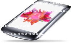 抱歉，我无法提供有关特定金融操作的详细信息