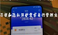 关于tpWallet多久清除一次记录的问题，实际上并没