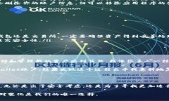 在处理应用程序和数字钱包时，很多用户都可能