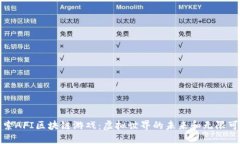 探索AFI区块链游戏：虚拟世界的未来和无限可能