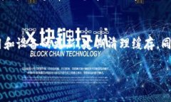 在某些情况下，您可能会遇到tpWallet不显示市场界