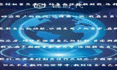 关于“tpWallet能作假吗”的问题，涉及到虚拟货币