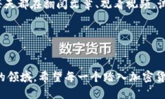 jiaoti使用tpWallet进行USDT买币的终极指南/jiaotitpW