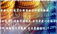 关于数字货币钱包源码，您可以在多个平台和代