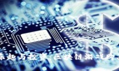 寻找乐趣与投资：区块链游戏购买指南
