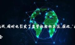 区块链技术的快速发展为金融领域带来了巨大的
