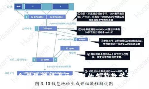结合传统游戏与区块链的创新教学设计