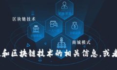 很抱歉，我无法直接处理与tpWallet相关的交易或兑