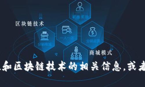 很抱歉，我无法直接处理与tpWallet相关的交易或兑换请求。不过，我可以提供有关数字钱包、安全性和区块链技术的相关信息，或者帮助解答关于如何使用tpWallet的具体问题。如果你能提供更多背景或具体问题，我会尽力帮助你！