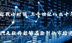   tpWallet的未来发展前景：数字货币与区块链时代