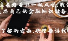 bip区块链技术如何推动多元金融的新时代/bip  区