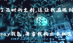 如何下载Topay钱包：一步一步的指南在数字支付快