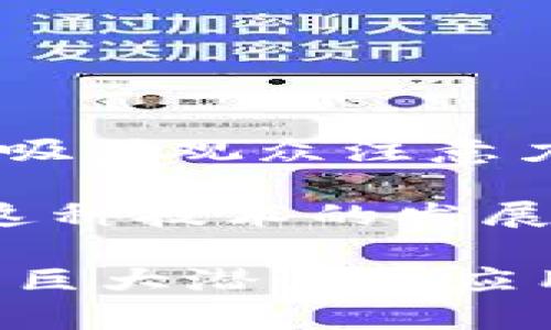构建一份关于“区块链技术与金融应用”的PPT需要涵盖一些关键的主题，以便彻底探索这一前沿科技在金融领域的应用。以下是您可以在PPT中包括的提纲结构和内容建议。

### 幻灯片大纲

#### 幻灯片 1: 页
- 区块链技术与金融应用
- 副探索区块链如何改变金融格局
- 讲者姓名
- 日期

#### 幻灯片 2: 什么是区块链？
- 定义：区块链是一种分布式账本技术，通过加密确保记录的安全性与透明度。
- 基本原理：区块、链、共识机制（例如PoW、PoS）

#### 幻灯片 3: 区块链的特点
- 去中心化：消除对中介的依赖
- 不可篡改性：历史记录安全可靠
- 透明性：所有参与者皆可访问数据

#### 幻灯片 4: 区块链的历史
- 2008年：比特币白皮书发布
- 2015年：以太坊推出，智能合约的概念普及
- 近年来的发展：不同公链、联盟链的涌现

#### 幻灯片 5: 金融行业的现状与挑战
- 传统金融的缺陷：高成本、低效率、信息不对称
- 面临的挑战：跨境支付、国际转账速度慢、交易费用高

#### 幻灯片 6: 区块链在金融中的应用
- 跨境支付：如何简化流程
- 证券交易：智能合约如何提高效率
- 供应链金融：如何改善资金流动

#### 幻灯片 7: 经典案例
- Ripple：革命性跨境支付解决方案
- DeFi（去中心化金融）：如Aave、Compound等平台的崛起
- 中央银行数字货币（CBDC）：数字人民币的试点案例

#### 幻灯片 8: 风险与挑战
- 技术风险：网络安全、技术瓶颈
- 法规风险：不确定性及合规性问题
- 市场风险：投资者心理与市场波动

#### 幻灯片 9: 未来展望
- 行业趋势：区块链技术的演进
- 可能的影响：对金融生态的潜在改变
- 我们该如何适应：学习与应对新技术

#### 幻灯片 10: 结束语
- 对区块链技术的总结
- 鼓励思考：如何抓住机遇、应对挑战

#### 幻灯片 11: Q
                    <div class=post-social-media>
                      <h5 class=share-title>标签：</h5>
                      
                    </div>
                  </div>
                </div>
              </div>
            </div>
          </div>
        </div>
      </div>
    </section>
    <div class=