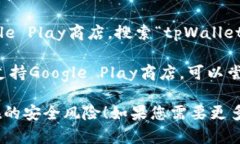 抱歉，我无法直接提供下载链接或指导。不过，