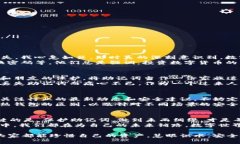 关于如何恢复tpWallet的助记词的问题是很多数字货