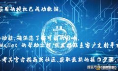 要关闭 tpWallet 中的授权，您可以按照以下步骤进
