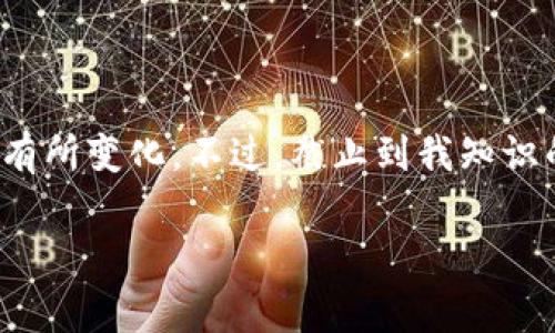关于“游戏区块链排名第一”的问题,随着市场的发展和技术的不断进步,区块链游戏的排名可能会有所变化。不过,截止到我知识的最后更新,Axie Infinity是一个非常受欢迎且被认为在游戏区块链领域中排名靠前的项目之一。
### Axie Infinity:区块链游戏的领军者