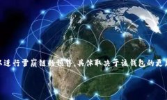 tpWallet 作为一个加密钱包，提供用户便捷管理数