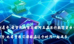   如何通过tpWallet轻松购买加密货币 /  guanjianci