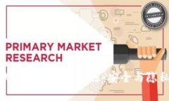 探索去中心化钱包的加密算法：安全与隐私的双