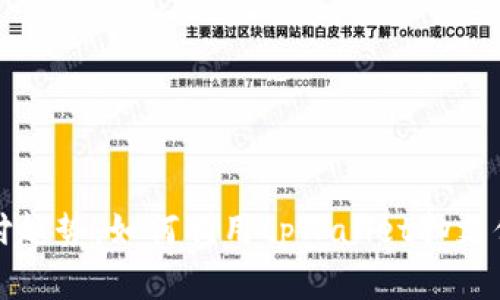 掌握新支付趋势：如何利用tpWallet扫支付宝和微信