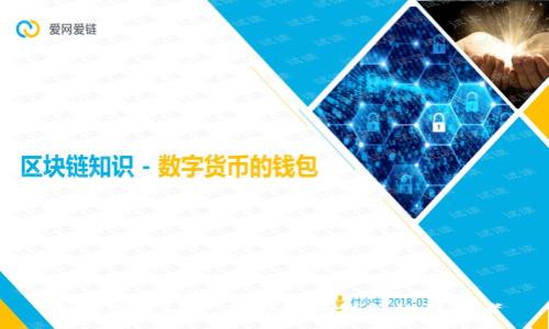 数字货币CCS：未来金融创新的引领者